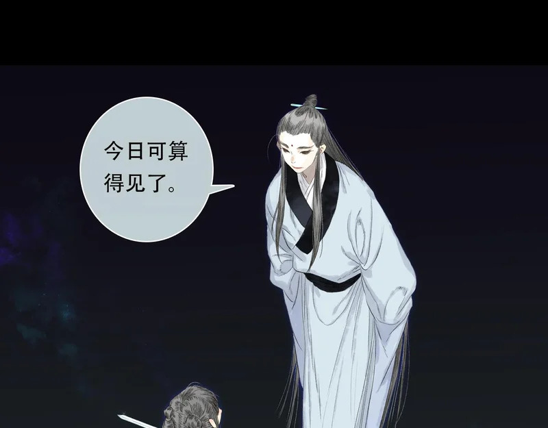 第152话 兄妹识海相见 论兽灾大祸 第7页
