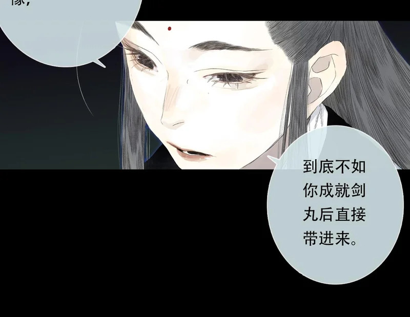 第152话 兄妹识海相见 论兽灾大祸 第9页