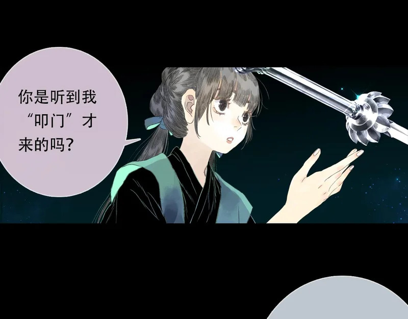 第152话 兄妹识海相见 论兽灾大祸 第10页