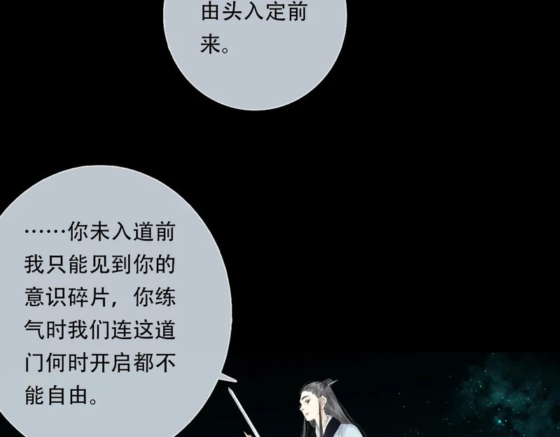 第152话 兄妹识海相见 论兽灾大祸 第12页