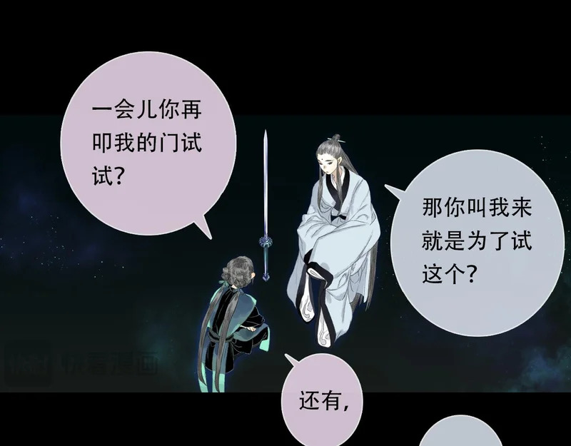 第152话 兄妹识海相见 论兽灾大祸 第15页