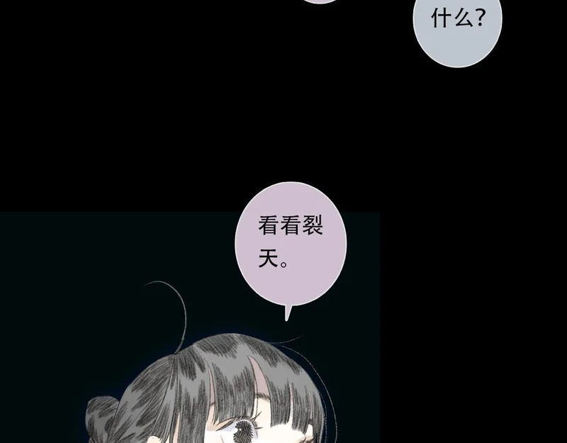 第152话 兄妹识海相见 论兽灾大祸 第16页
