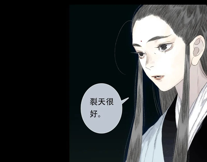第152话 兄妹识海相见 论兽灾大祸 第18页
