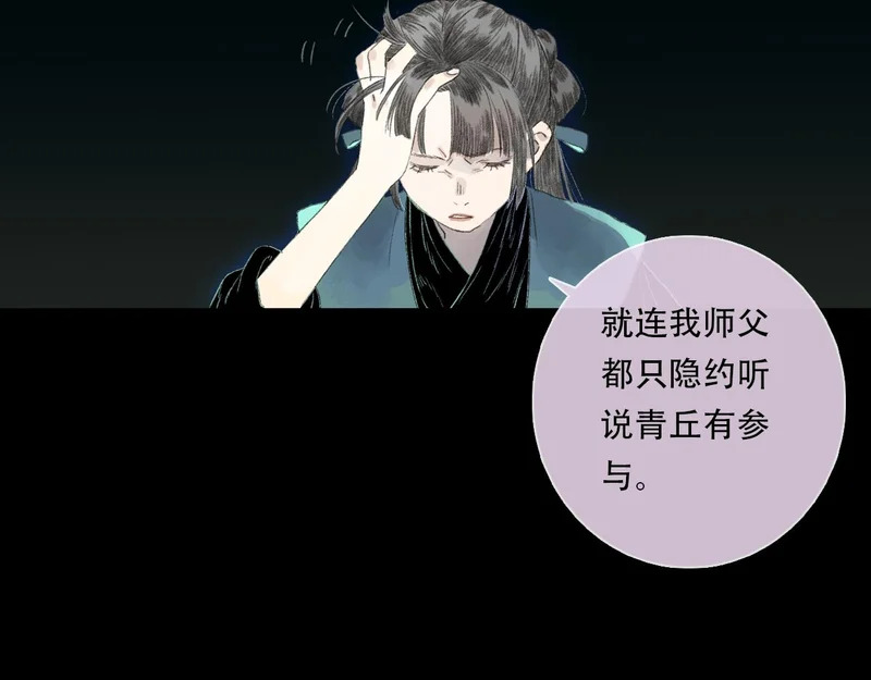 第152话 兄妹识海相见 论兽灾大祸 第25页