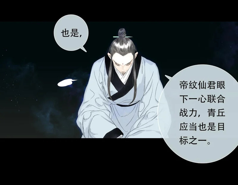 第152话 兄妹识海相见 论兽灾大祸 第26页
