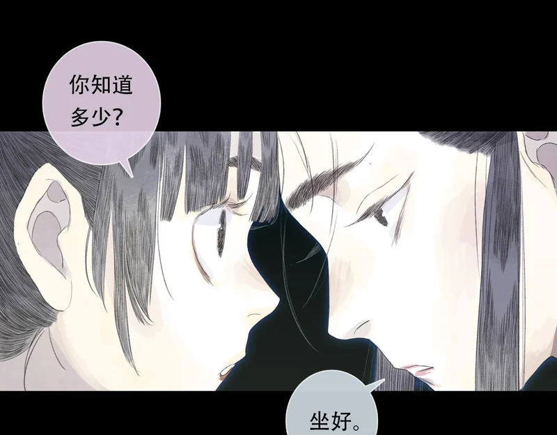 第152话 兄妹识海相见 论兽灾大祸 第28页