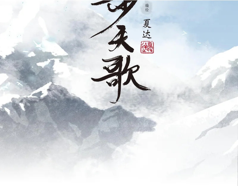 第153话 不想，最后被遗下的是我...... 第2页