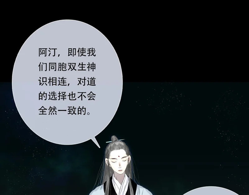 第153话 不想，最后被遗下的是我...... 第4页