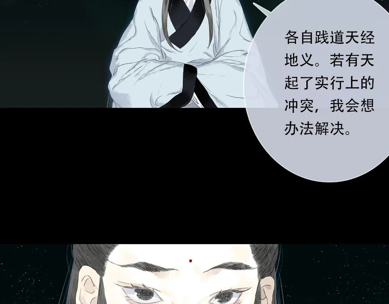 第153话 不想，最后被遗下的是我...... 第5页