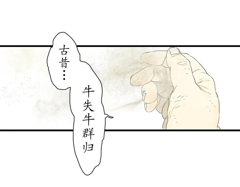 第153话 不想，最后被遗下的是我...... 第8页
