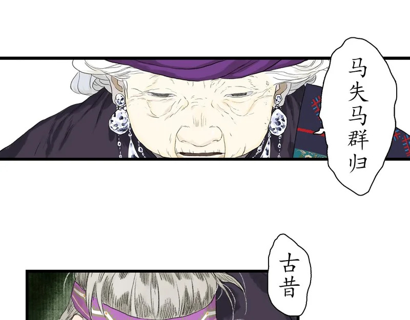 第153话 不想，最后被遗下的是我...... 第9页