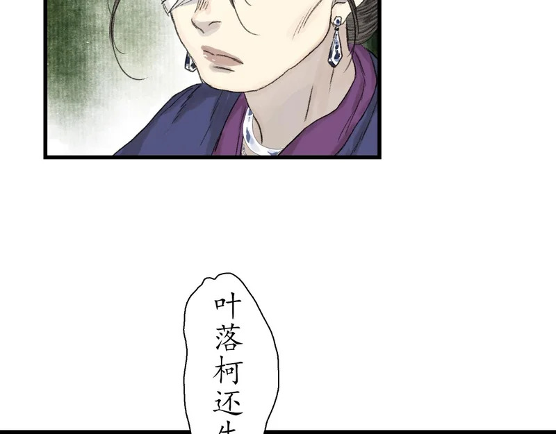 第153话 不想，最后被遗下的是我...... 第12页