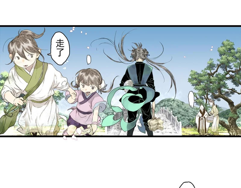 第154话 爷爷没骗我，木剑真的比铁剑厉害 第20页