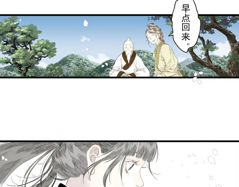 第154话 爷爷没骗我，木剑真的比铁剑厉害 第21页