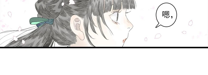 第154话 爷爷没骗我，木剑真的比铁剑厉害 第24页