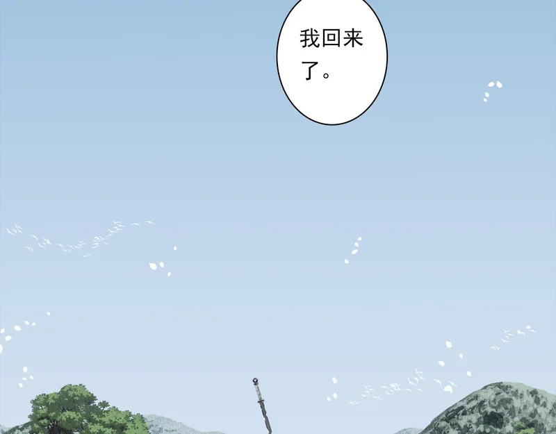 第154话 爷爷没骗我，木剑真的比铁剑厉害 第26页