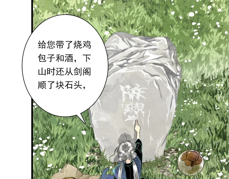 第154话 爷爷没骗我，木剑真的比铁剑厉害 第36页