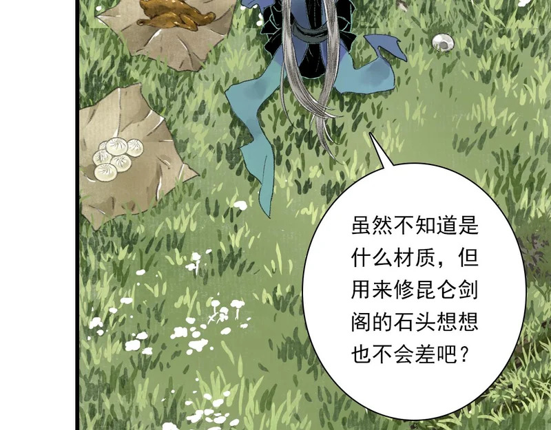 第154话 爷爷没骗我，木剑真的比铁剑厉害 第37页