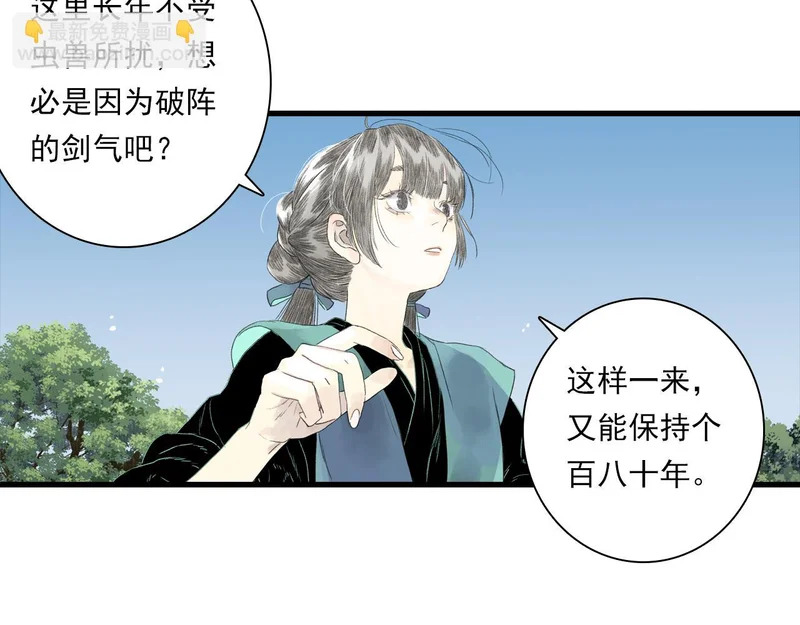 第154话 爷爷没骗我，木剑真的比铁剑厉害 第41页