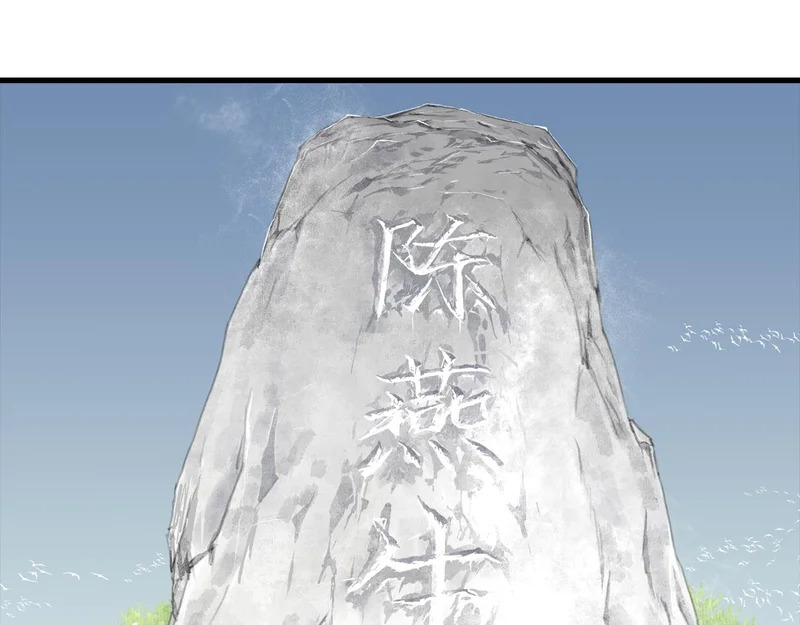 第154话 爷爷没骗我，木剑真的比铁剑厉害 第43页