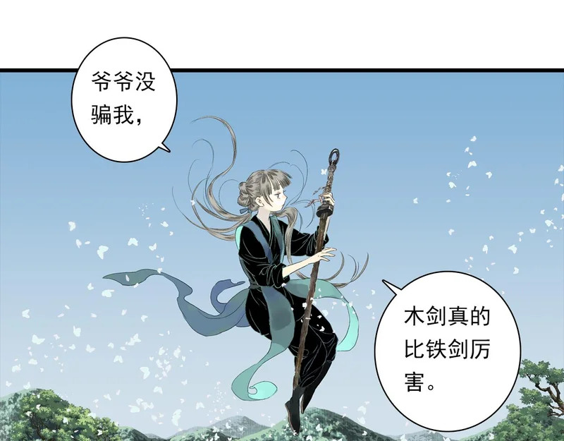 第154话 爷爷没骗我，木剑真的比铁剑厉害 第63页