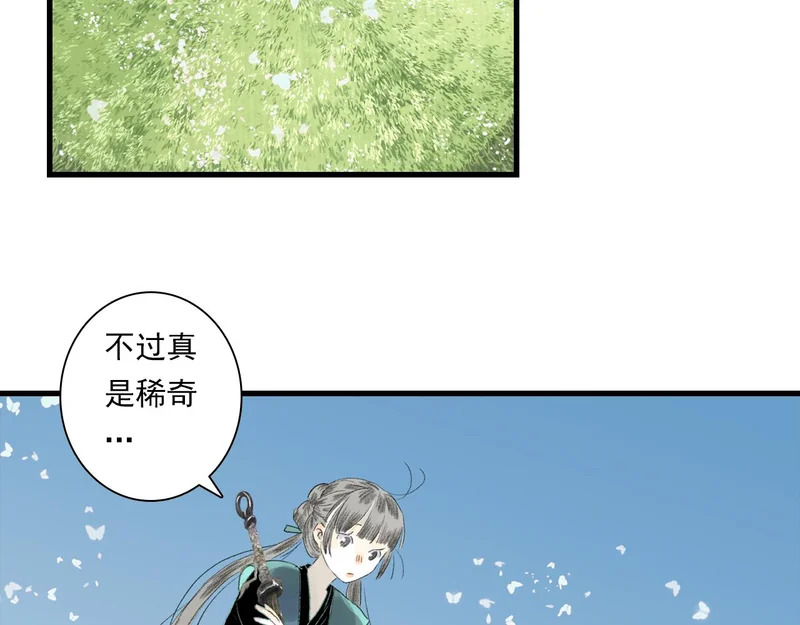 第154话 爷爷没骗我，木剑真的比铁剑厉害 第66页