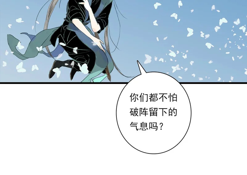 第154话 爷爷没骗我，木剑真的比铁剑厉害 第67页