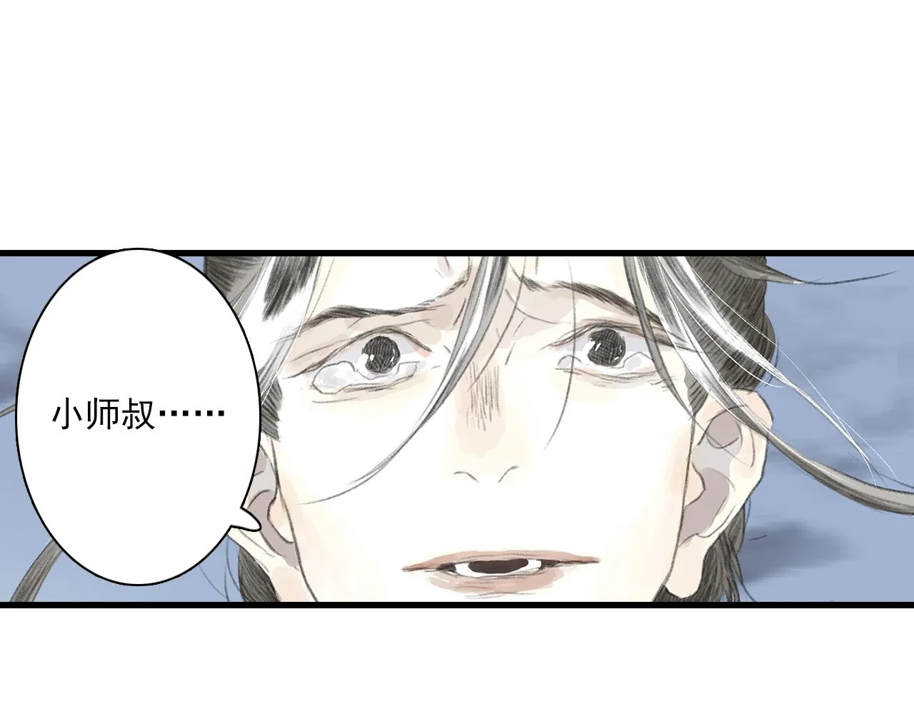 第77话 代天之首呼之欲出 第12页