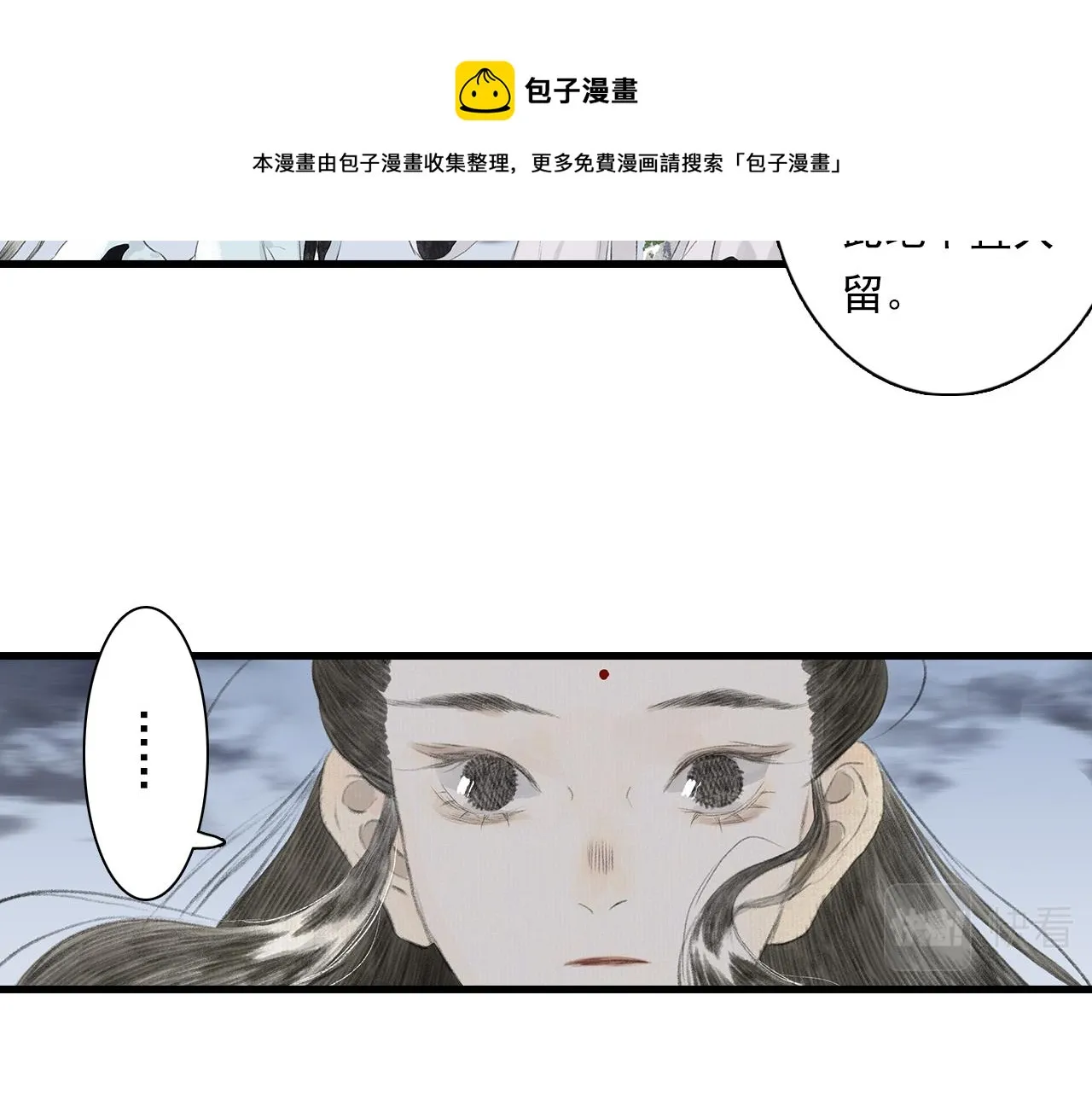 第77话 代天之首呼之欲出 第17页