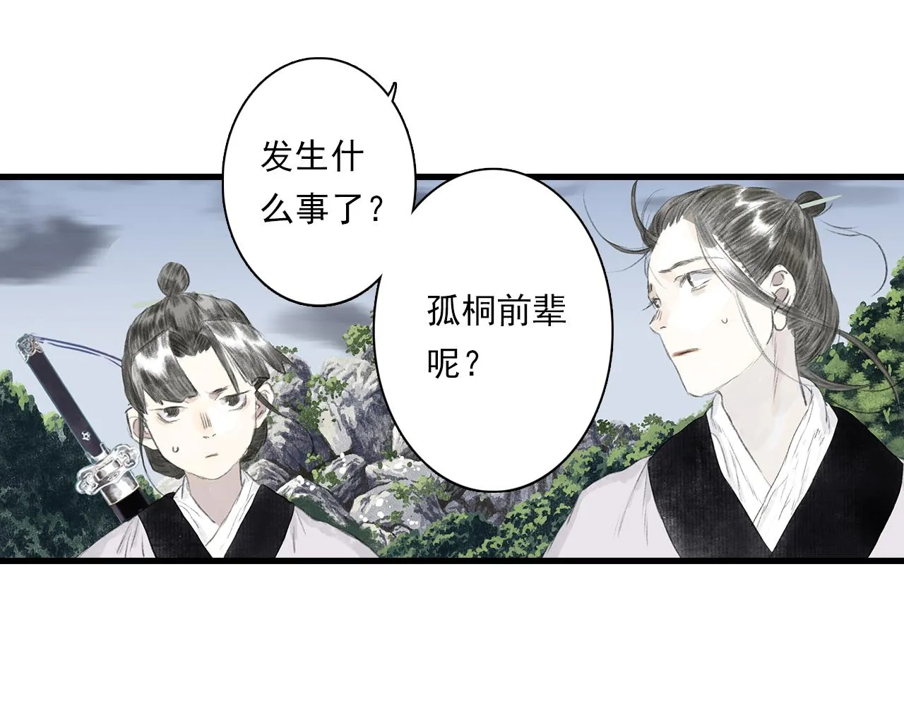 第77话 代天之首呼之欲出 第18页