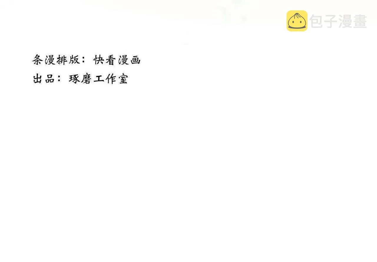 番外2 昆仑剑阁特别报道 第3页