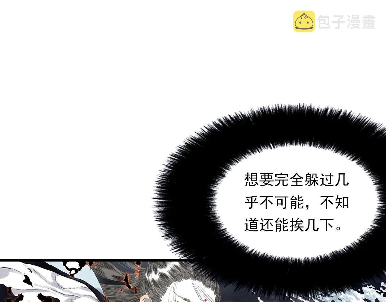 第76话 阿汀进阶 第16页