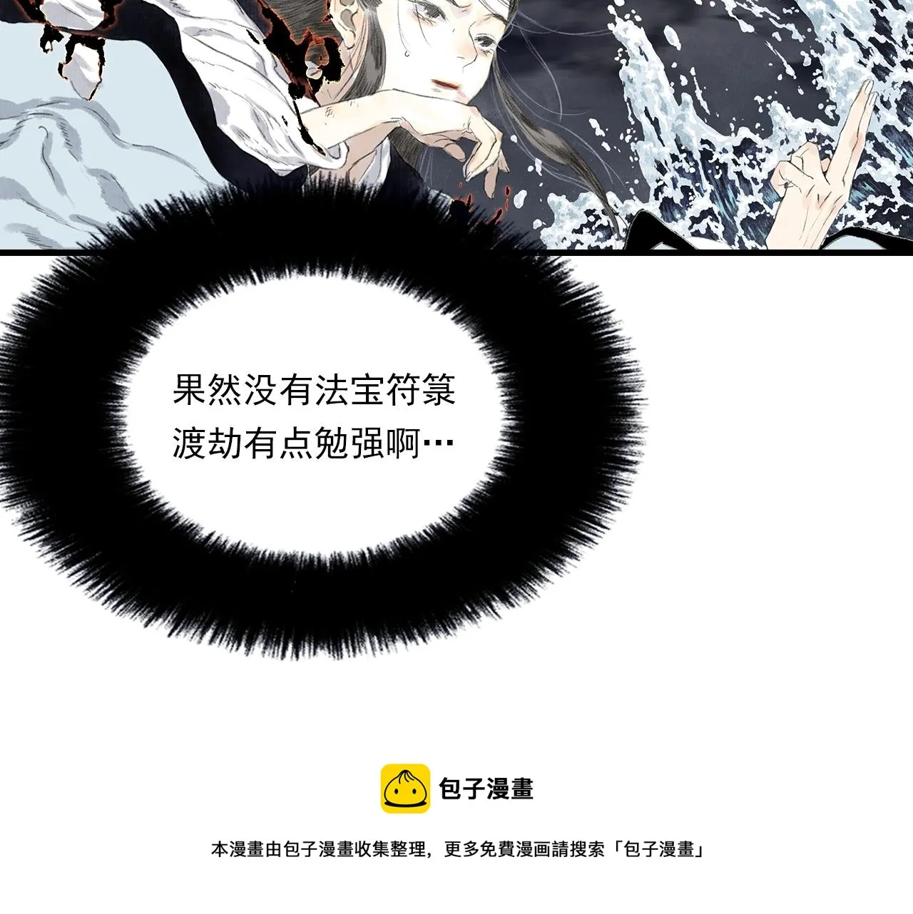 第76话 阿汀进阶 第17页