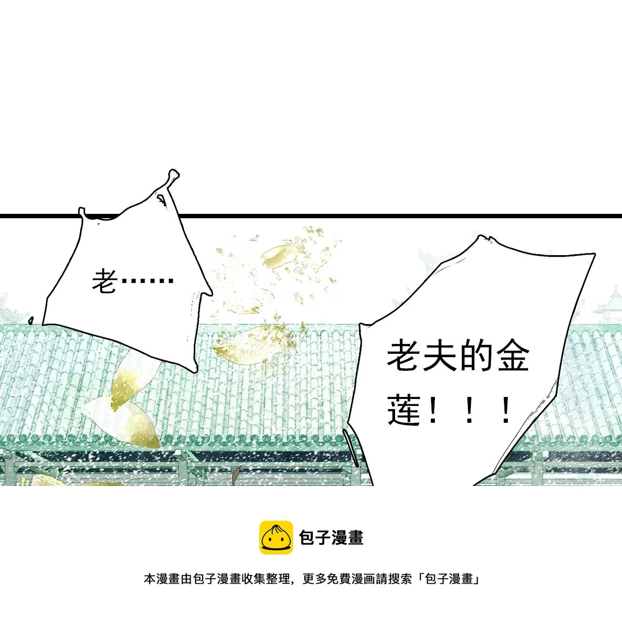第76话 阿汀进阶 第25页