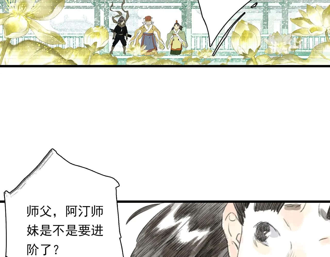 第76话 阿汀进阶 第26页