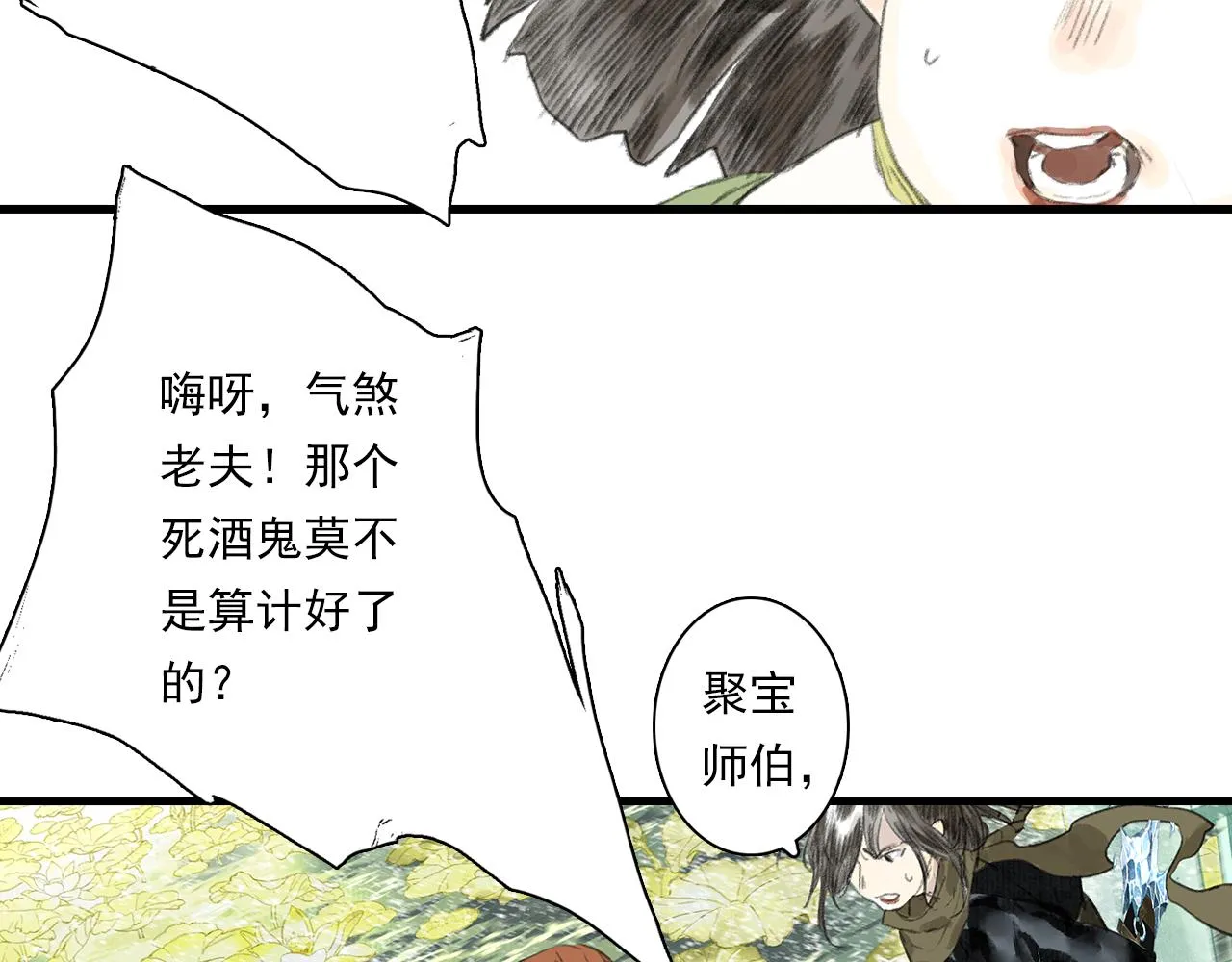 第76话 阿汀进阶 第27页