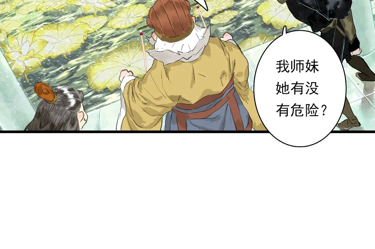第76话 阿汀进阶 第28页