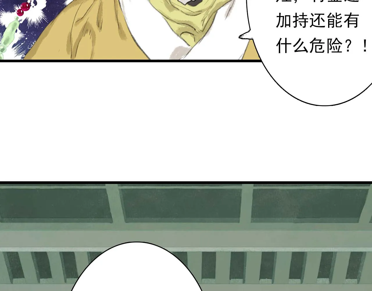 第76话 阿汀进阶 第30页