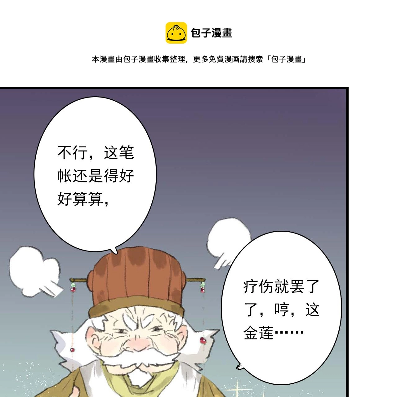 第76话 阿汀进阶 第33页