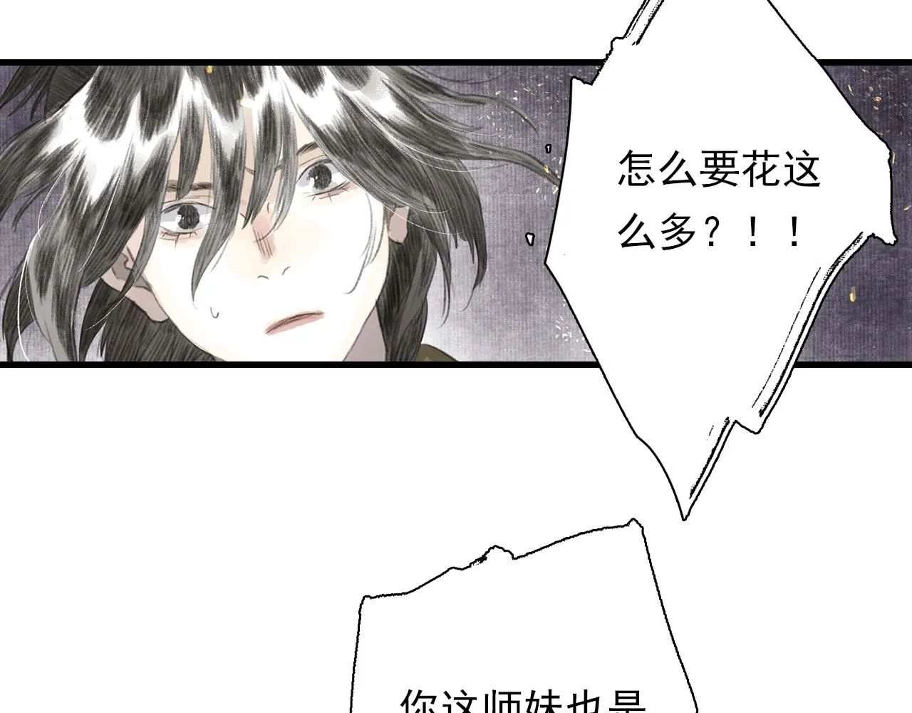 第76话 阿汀进阶 第38页