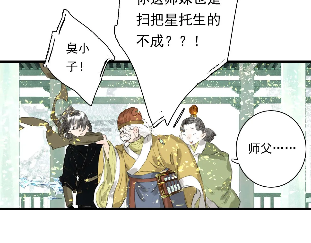第76话 阿汀进阶 第39页