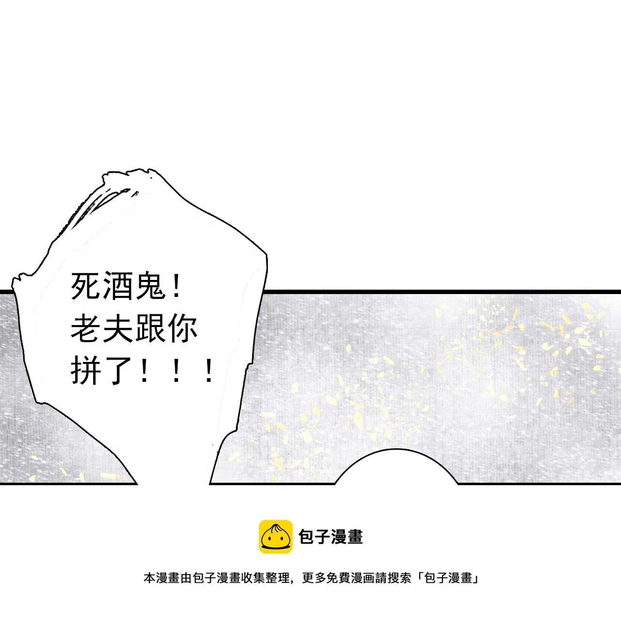 第76话 阿汀进阶 第41页