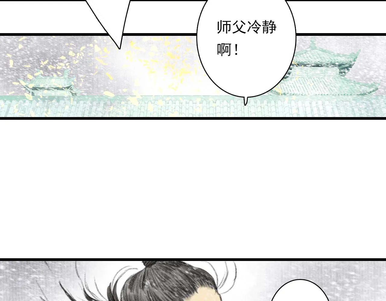 第76话 阿汀进阶 第42页