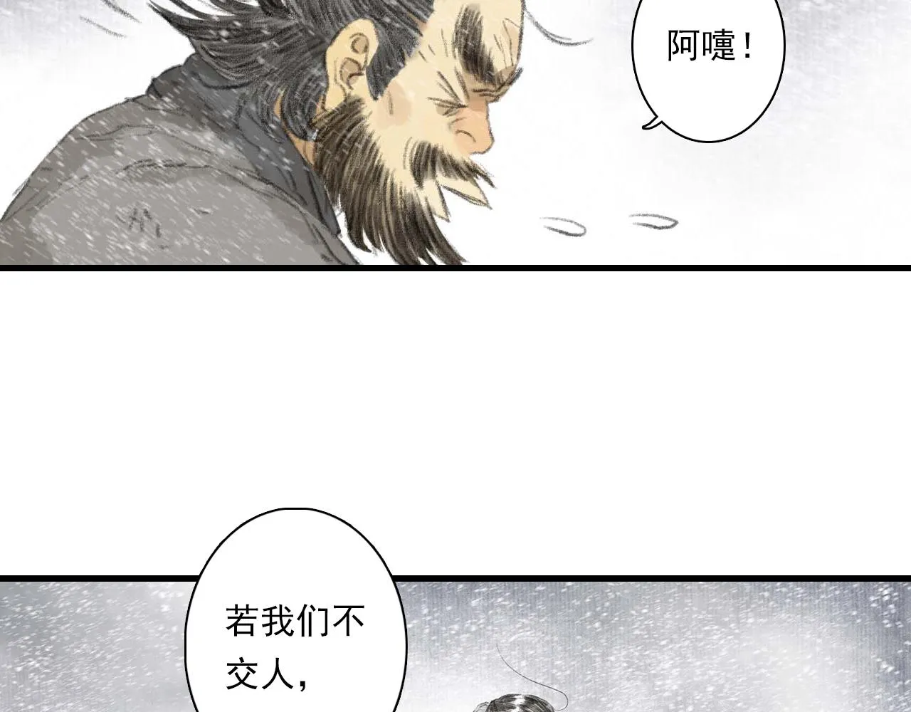第76话 阿汀进阶 第43页