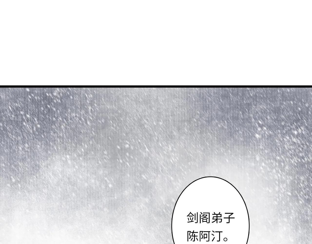 第75话 百里仲问责剑阁 第4页