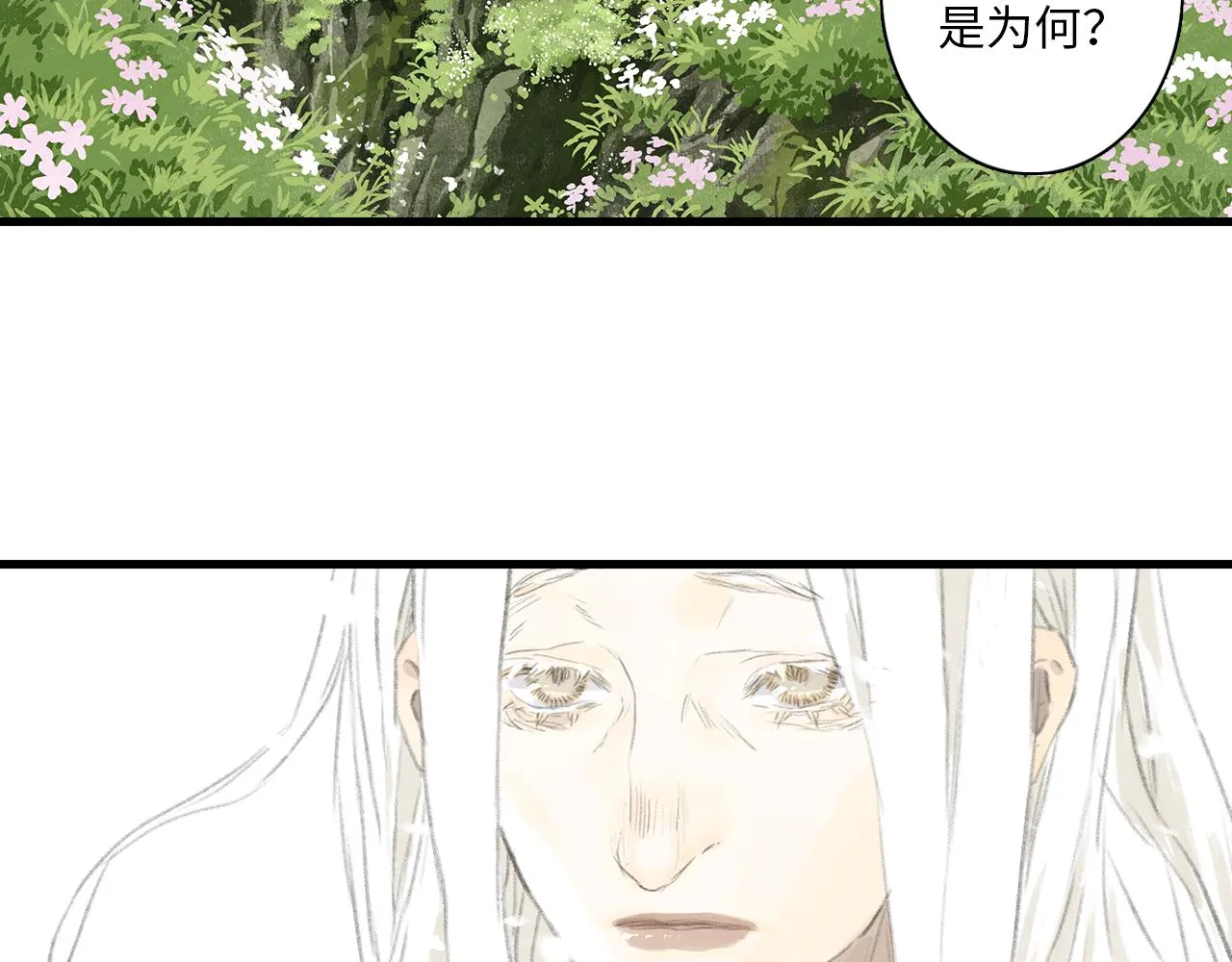 第75话 百里仲问责剑阁 第16页