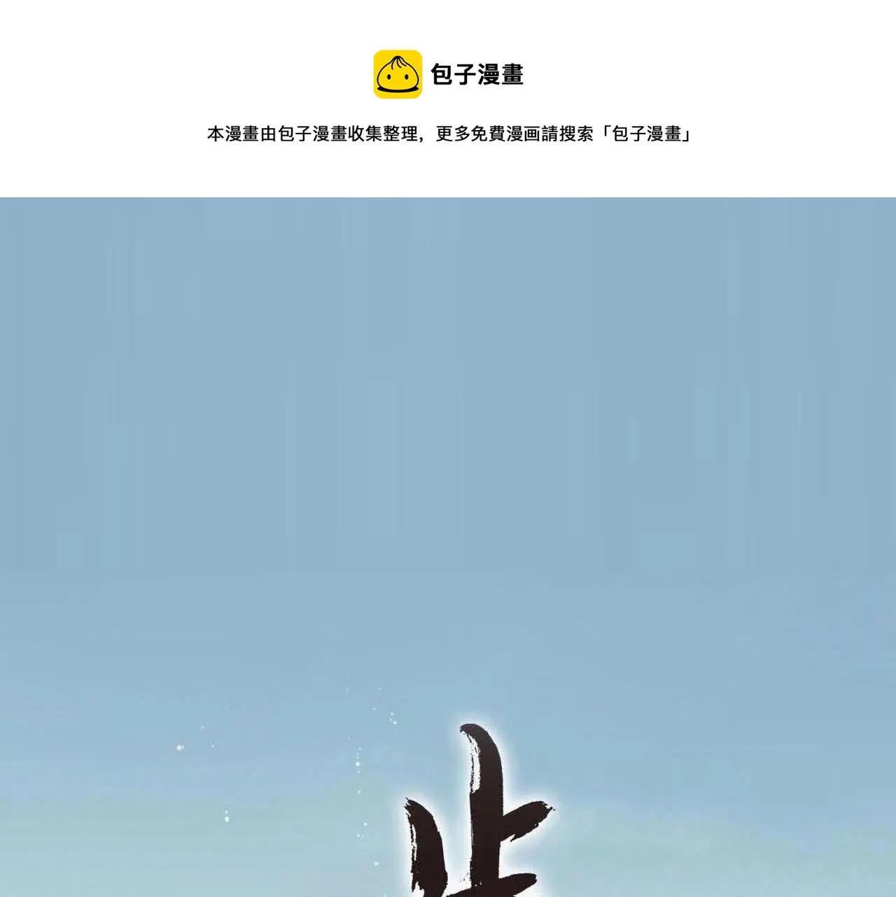 第74话 孤桐重伤境界跌落 第1页