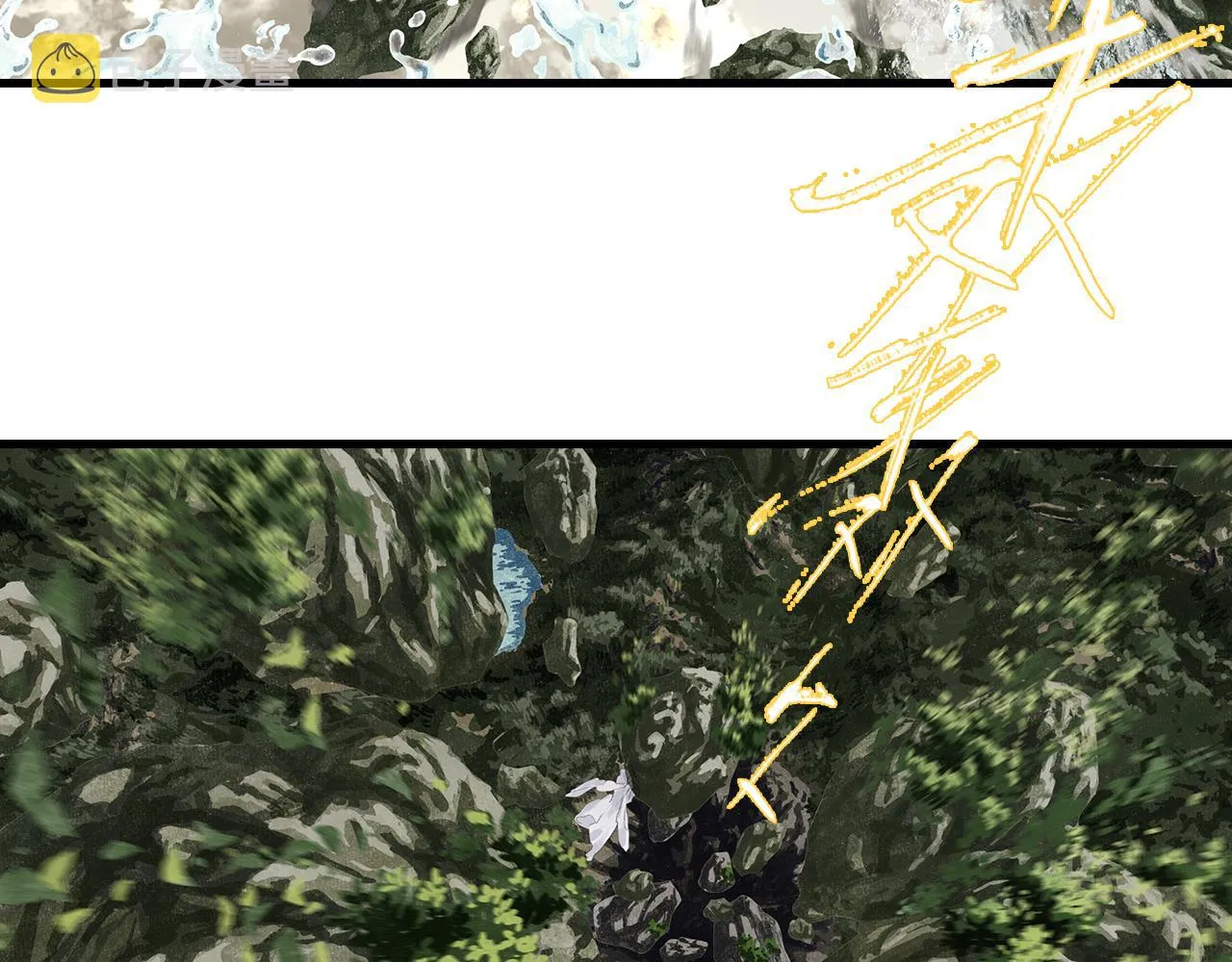 第74话 孤桐重伤境界跌落 第9页