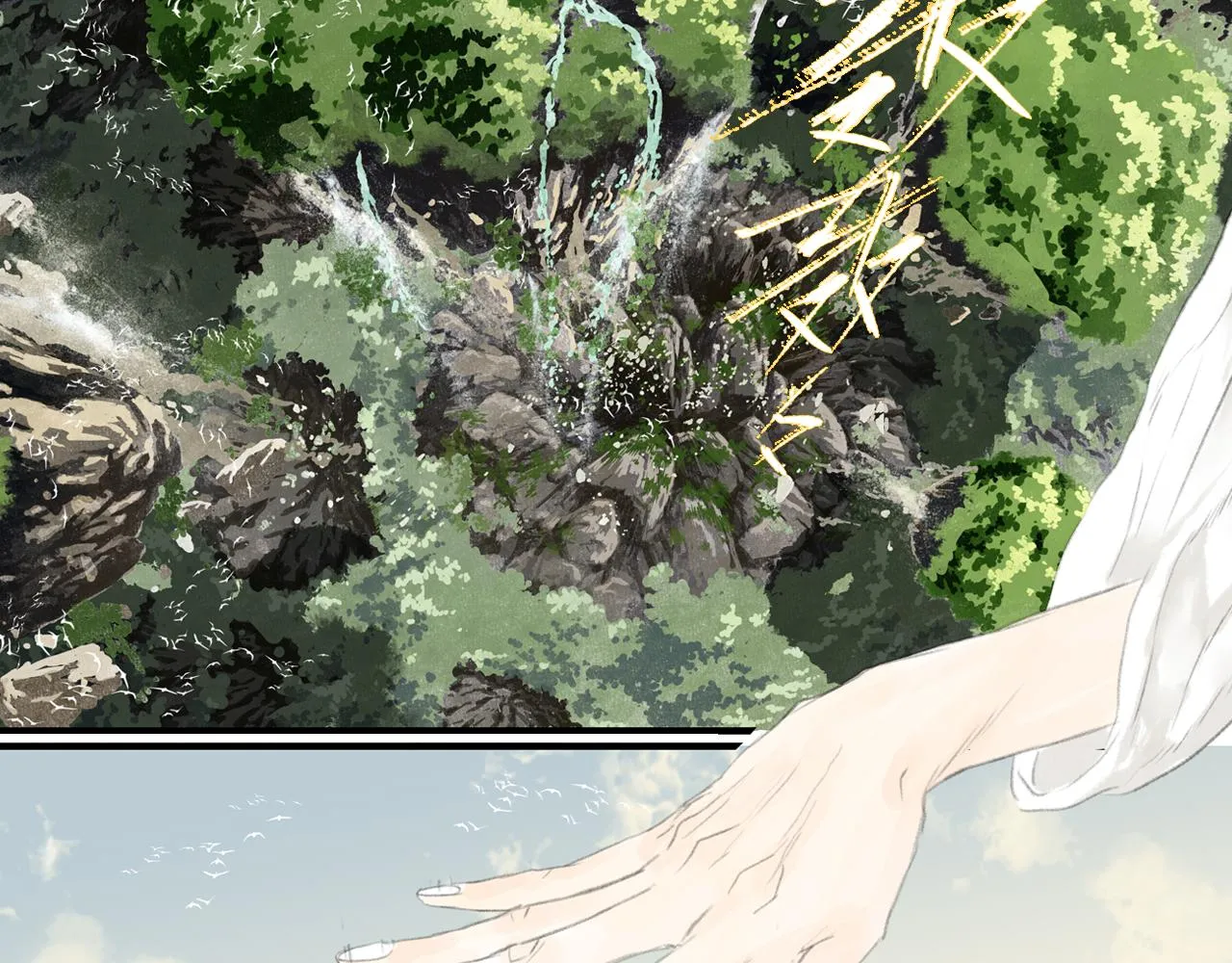 第74话 孤桐重伤境界跌落 第16页