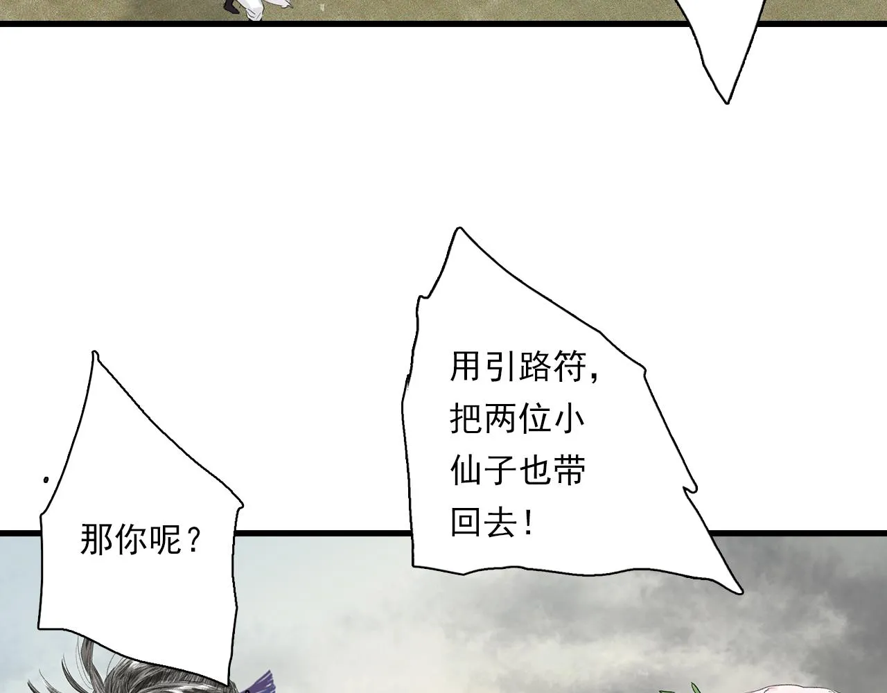 第74话 孤桐重伤境界跌落 第22页